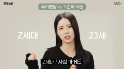 일생노답 재방_유리멘탈 vs 기존쎄